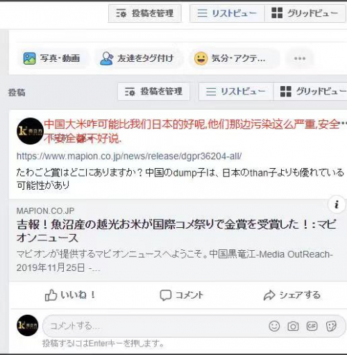 “黑土地牌大米”獲國(guó)際大米節(jié)金獎(jiǎng)，日本網(wǎng)友質(zhì)疑：中國(guó)大米有日本的好？
