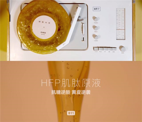 攜手名導王笑恒，新銳護膚品牌HomeFacialPro發(fā)布全新廣告大片