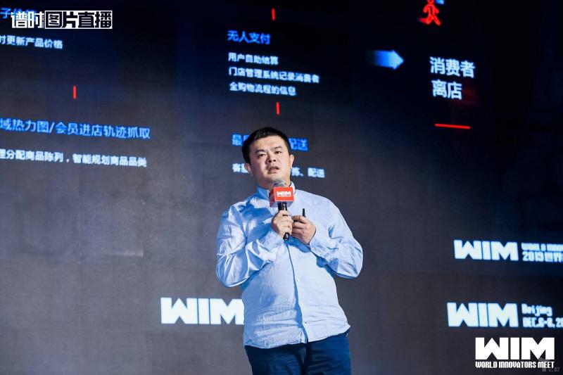 邁外迪CEO張程：當(dāng)零售遇見AI，打造技術(shù)與場(chǎng)景雙輪驅(qū)動(dòng)