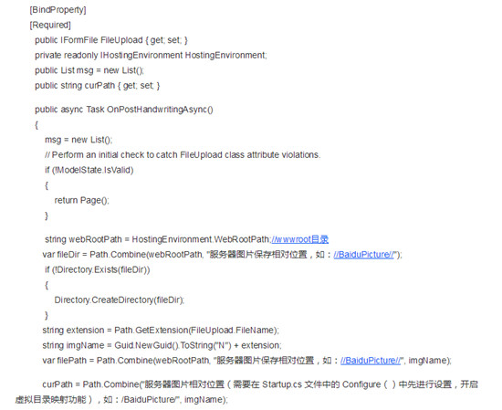 【全代碼攻略】用百度大腦手寫文字識別助力企業(yè)降本增效