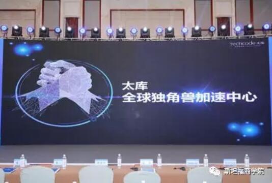 太庫(kù)科技唐亮：相信科技、創(chuàng)新和持之以恒的力量