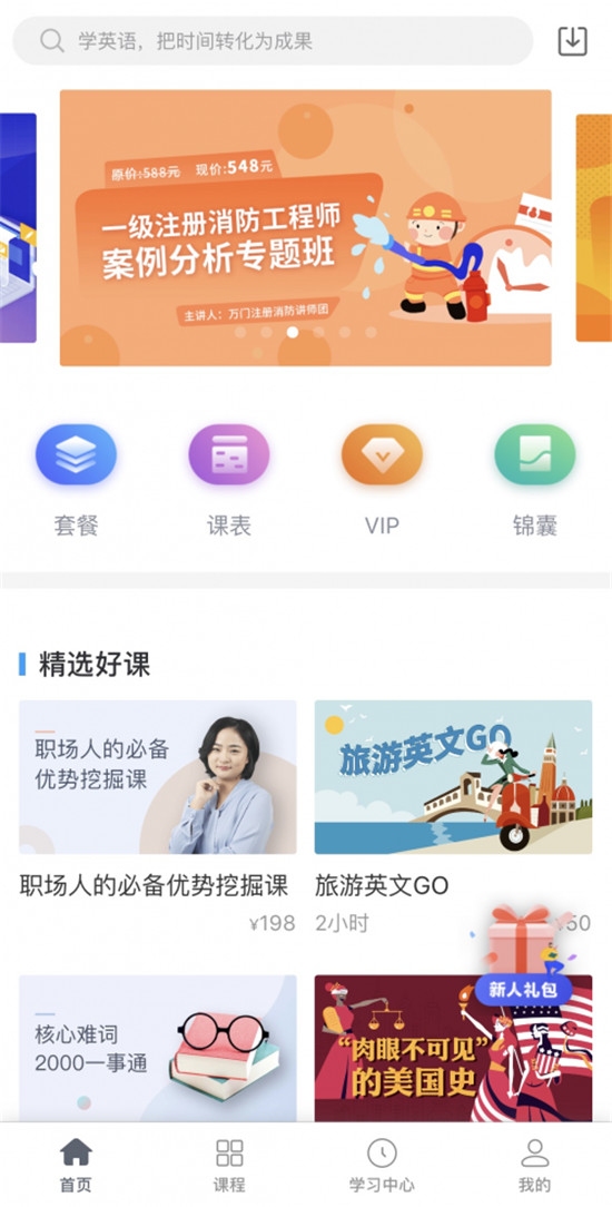 在線教育已成教育行業(yè)新趨勢，應時代而生的萬門教育，為何能占據(jù)市場一席之地