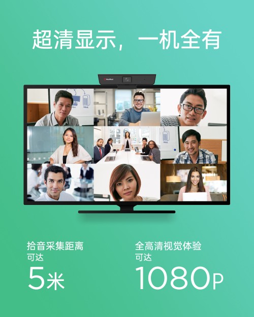 中創(chuàng)視訊發(fā)布全新視頻會議終端VE210