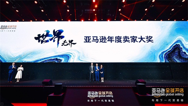 安克創(chuàng)新蟬聯(lián)亞馬遜年度賣家大獎(jiǎng)