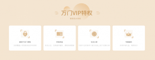 創(chuàng)立僅7年，萬門教育為何能不斷獲行業(yè)及專家認(rèn)可