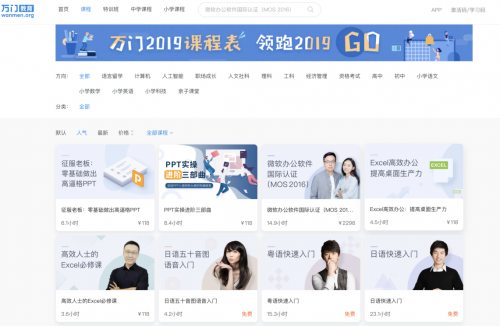創(chuàng)立僅7年，萬門教育為何能不斷獲行業(yè)及專家認(rèn)可