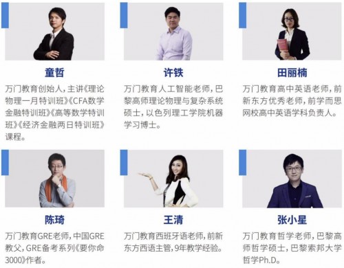 創(chuàng)立僅7年，萬門教育為何能不斷獲行業(yè)及專家認(rèn)可