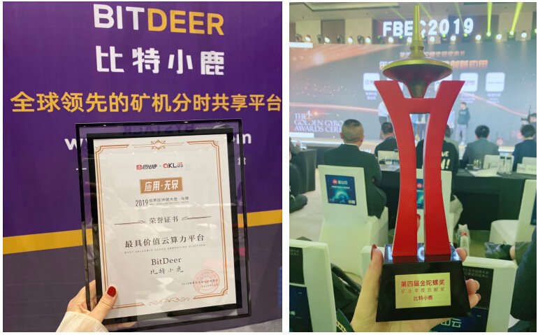 從先行者到領軍者：比特小鹿一周年致敬初心，實力詮釋用戶為王