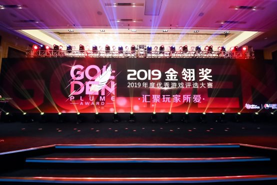 完美世界游戲斬獲2019年金翎獎(jiǎng)6項(xiàng)大獎(jiǎng)