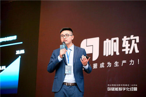 聚焦BI應(yīng)用 賦能企業(yè)發(fā)展，商業(yè)智能創(chuàng)新實(shí)踐峰會(huì)北京站成功舉辦