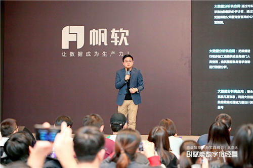 聚焦BI應(yīng)用 賦能企業(yè)發(fā)展，商業(yè)智能創(chuàng)新實(shí)踐峰會(huì)北京站成功舉辦