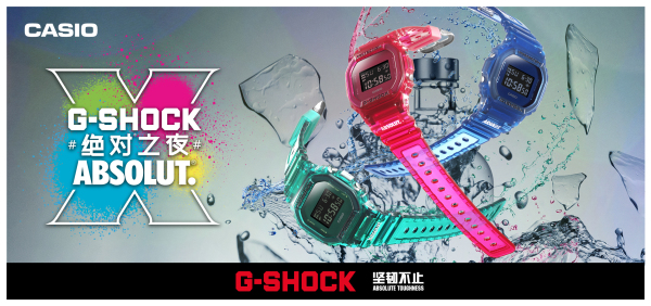 潮流入喉！G-SHOCK X ABSOLUT絕對伏特加聯(lián)名款破界來襲