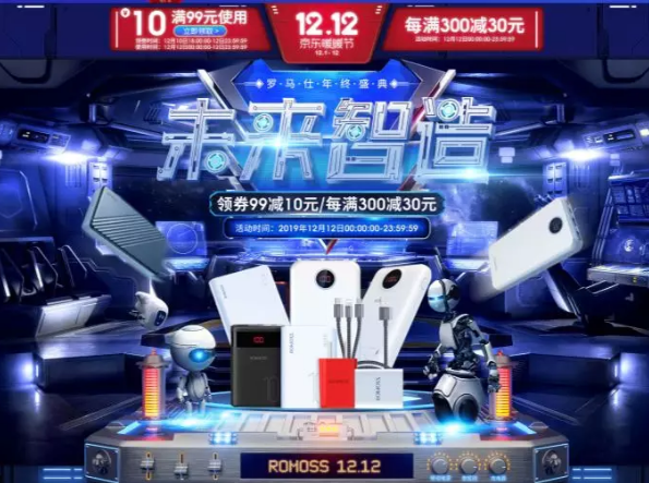 羅馬仕京東自營店 雙十二領(lǐng)券滿99減10，每滿300減30