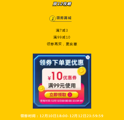 羅馬仕京東自營店 雙十二領(lǐng)券滿99減10，每滿300減30