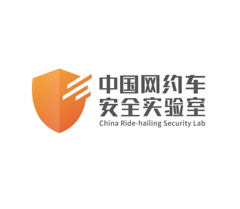 網(wǎng)約車行業(yè)競爭再升級，T3出行發(fā)布中國首個(gè)網(wǎng)約車安全實(shí)驗(yàn)室