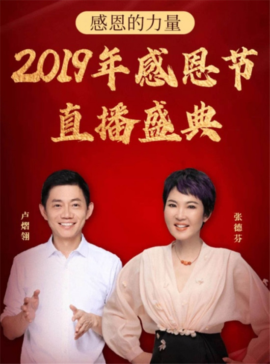 張德芬空間：傳遞感恩力量，派送百萬好禮