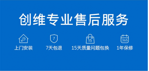 創(chuàng)維售后很專業(yè)嗎？為你解讀創(chuàng)維電器的售后服務(wù)體系
