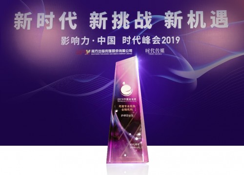 碾壓群雄，薩摩耶金服實力斬獲“金桔獎-年度專業(yè)服務(wù)金融機構(gòu)