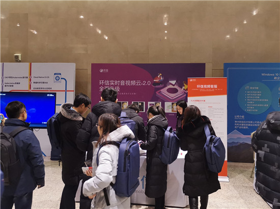 2019中國軟件技術(shù)大會：環(huán)信視頻客服為金融、保險保駕護(hù)航
