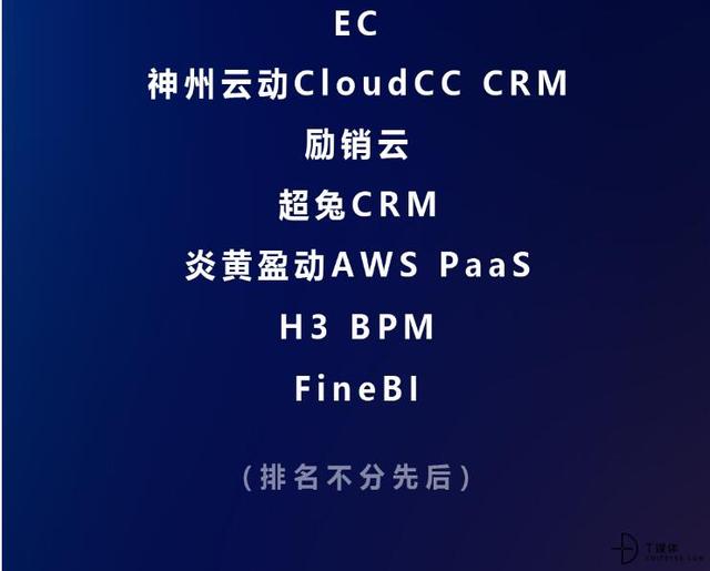 座無虛席的To B盛典，究竟發(fā)生了什么？