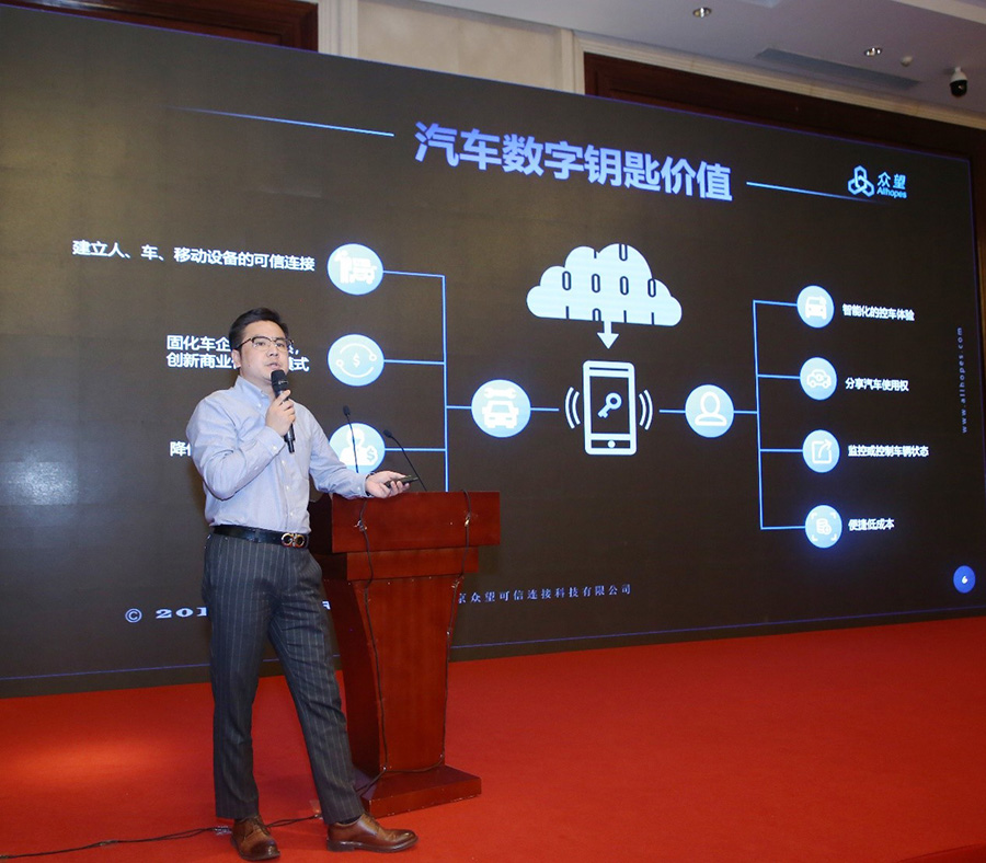 “IIFAA汽車(chē)數(shù)字鑰匙”榮獲2019年優(yōu)秀網(wǎng)絡(luò)可信服務(wù)解決方案