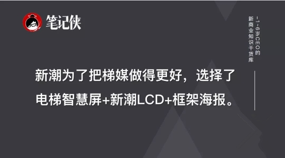 下一個(gè)十年，這個(gè)新流量入口不能忽視