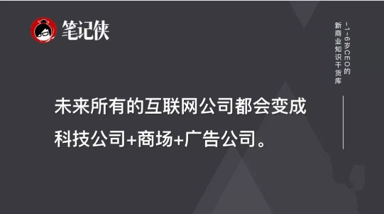 下一個(gè)十年，這個(gè)新流量入口不能忽視