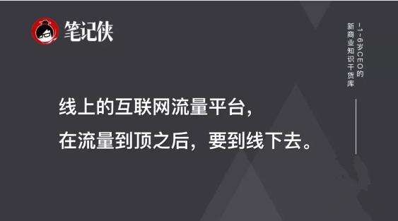 下一個(gè)十年，這個(gè)新流量入口不能忽視