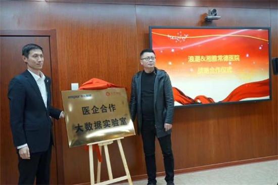 湘雅常德醫(yī)院：基于浪潮存儲，支撐全院IT應用