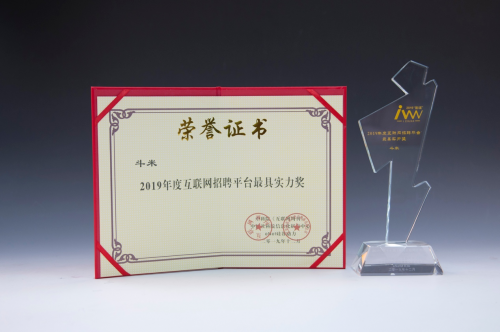 斗米接連斬獲兩項大獎載譽而歸 彰顯行業(yè)實力