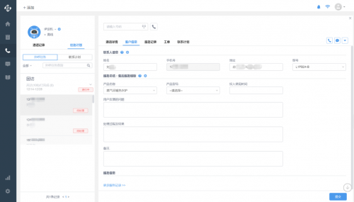 采暖爐具廠商「春爾」攜手幫我吧，打造智能化客戶服務(wù)