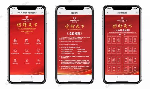 科技賦能經(jīng)銷商答謝會，重塑參會體驗(yàn)