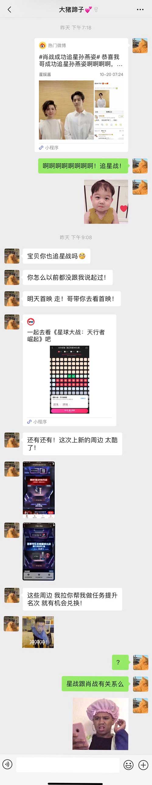 同樣是“追星戰(zhàn)”，男女差異怎么就這么大……