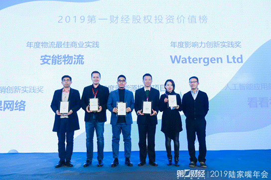 第一財經(jīng)“2019陸家嘴年會”召開，安能物流榮獲年度最佳商業(yè)實踐獎