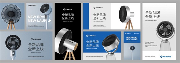老牌煥新顏，科技與美學(xué)碰撞出的艾美特品牌升級(jí)之路