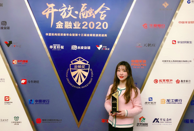 比特小鹿受主流媒體認(rèn)可，獲華夏時報“2019年度金融科技公司”獎