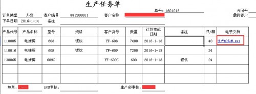 勤哲Excel服務器做小家電企業(yè)管理系統(tǒng)