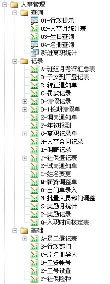勤哲Excel服務器做小家電企業(yè)管理系統(tǒng)