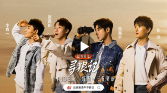 微綜藝品牌營銷還能這么玩？YOUNG?PRO首檔微綜藝《尋狼記》x攜程