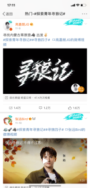 微綜藝品牌營銷還能這么玩？YOUNG?PRO首檔微綜藝《尋狼記》x攜程