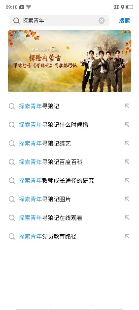 微綜藝品牌營銷還能這么玩？YOUNG?PRO首檔微綜藝《尋狼記》x攜程