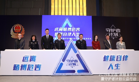 全國(guó)禁賭宣傳月啟動(dòng)，騰訊守護(hù)者計(jì)劃攜手警方踐行“科技向善”