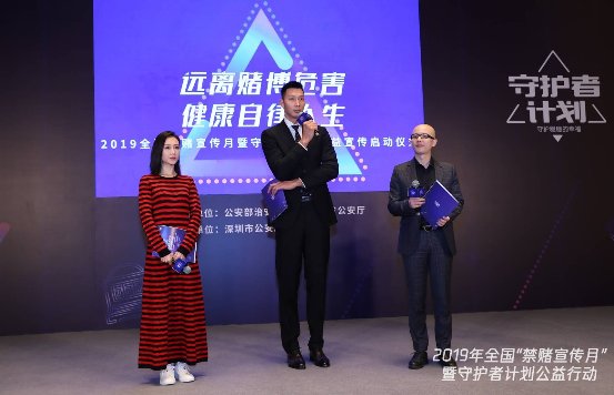 全國(guó)禁賭宣傳月啟動(dòng)，騰訊守護(hù)者計(jì)劃攜手警方踐行“科技向善”