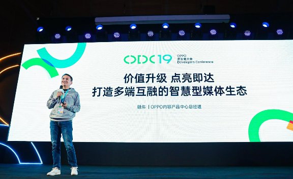 OPPO內(nèi)容生態(tài)發(fā)布“歡想計劃”，價值億級內(nèi)容創(chuàng)作基金扶持內(nèi)容生產(chǎn)者