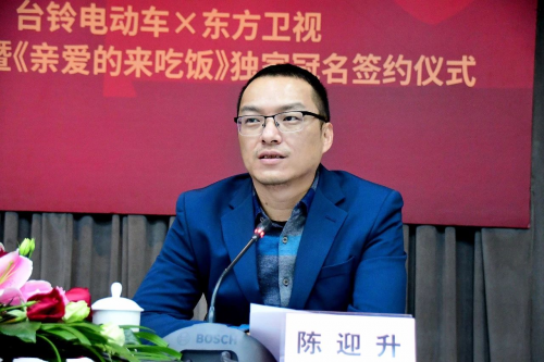 重磅！臺(tái)鈴與東方衛(wèi)視達(dá)成戰(zhàn)略合作 獨(dú)家冠名王牌綜藝《親愛(ài)的，來(lái)吃飯》！