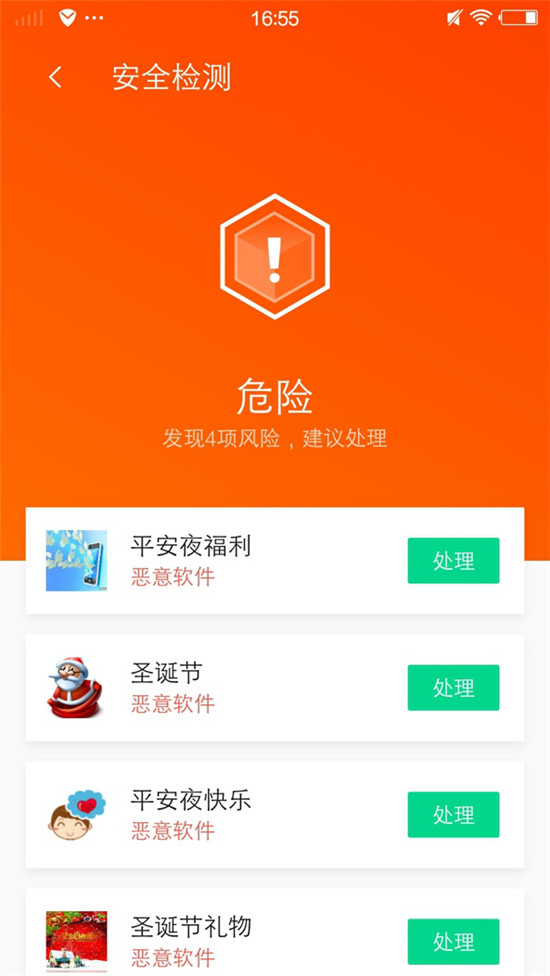 誤下“圣誕節(jié)禮物”病毒軟件手機自動鎖屏，騰訊手機管家實現(xiàn)精準查殺