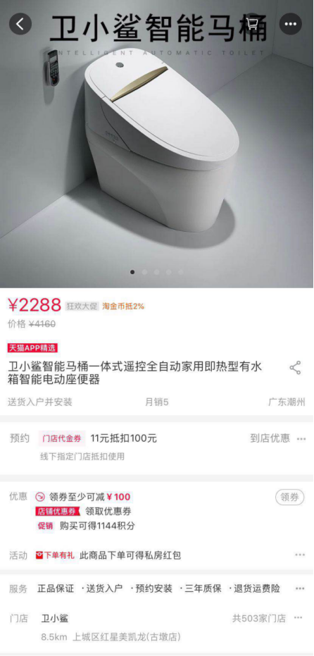 大爆發(fā)前夕，誰站在智能馬桶的600億風(fēng)口上？