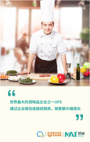 群脈融合企業(yè)微信3.0，全面布局11億用戶精細(xì)化運營