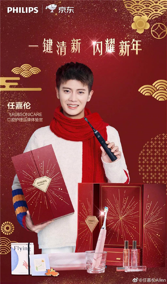 《錦衣之下》定檔！任嘉倫為你解鎖新年雙重寵粉驚喜