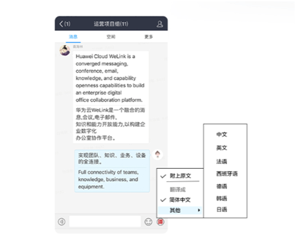 華為云WeLink來啦，“智能”工作更高效！了解一下？